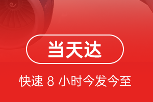 韶关丹霞机场快递航空货运公司【机场